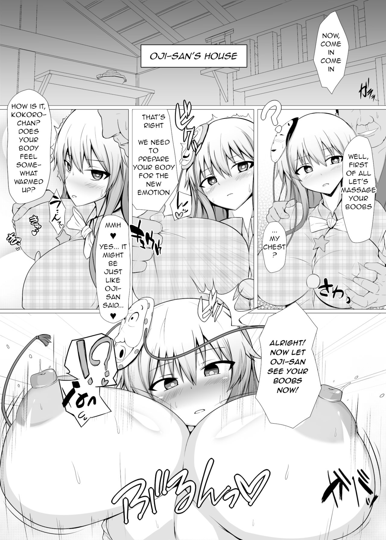 [七天罰討 (むすか)] 淫欲のエモーション (東方Project) [英訳] [DL版]