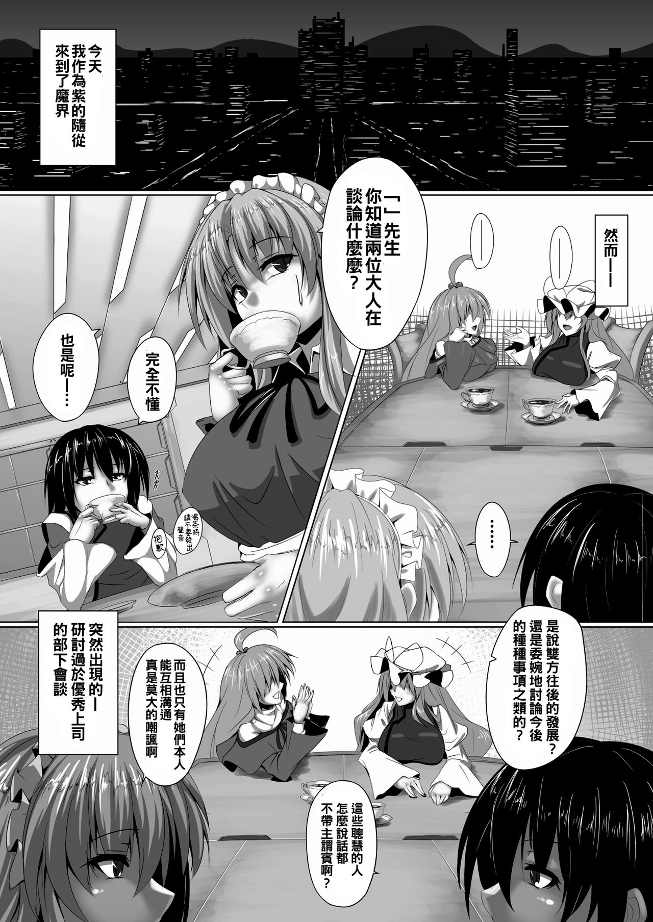 [竜の宿り木亭 (ゼフィド)] 夢子さんはもてなしたい (東方Project) [中国翻訳] [DL版]