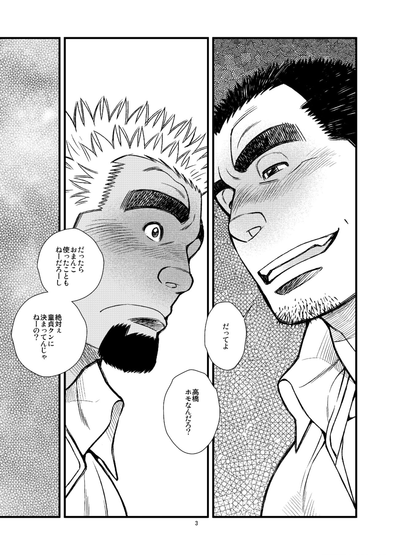 [市川劇版社 (市川和秀)] 三度の飯より女が好きな課長が俺にケツを掘られた理由 [DL版]