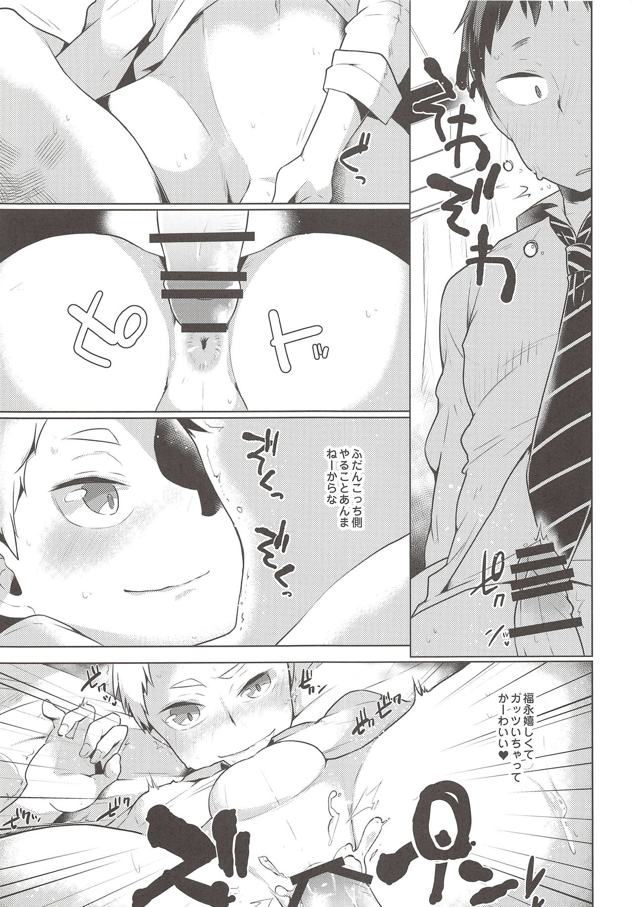 (HARUCC21) [maguro. (ゆきな)] そこから先はマッサージじゃない (ハイキュー!!)