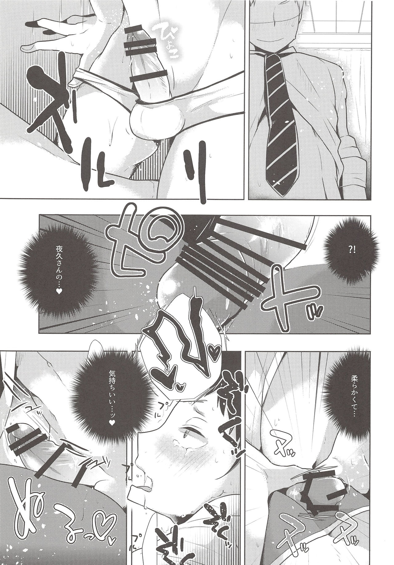 (HARUCC21) [maguro. (ゆきな)] そこから先はマッサージじゃない (ハイキュー!!)
