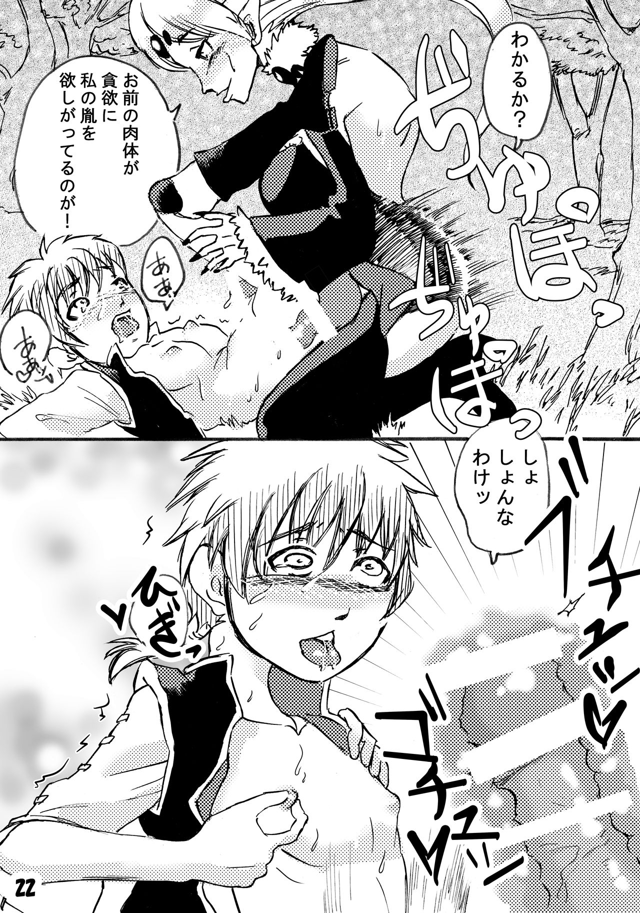 [自滅怪路 (和鬼)] ふたなり魔王に孕まされ