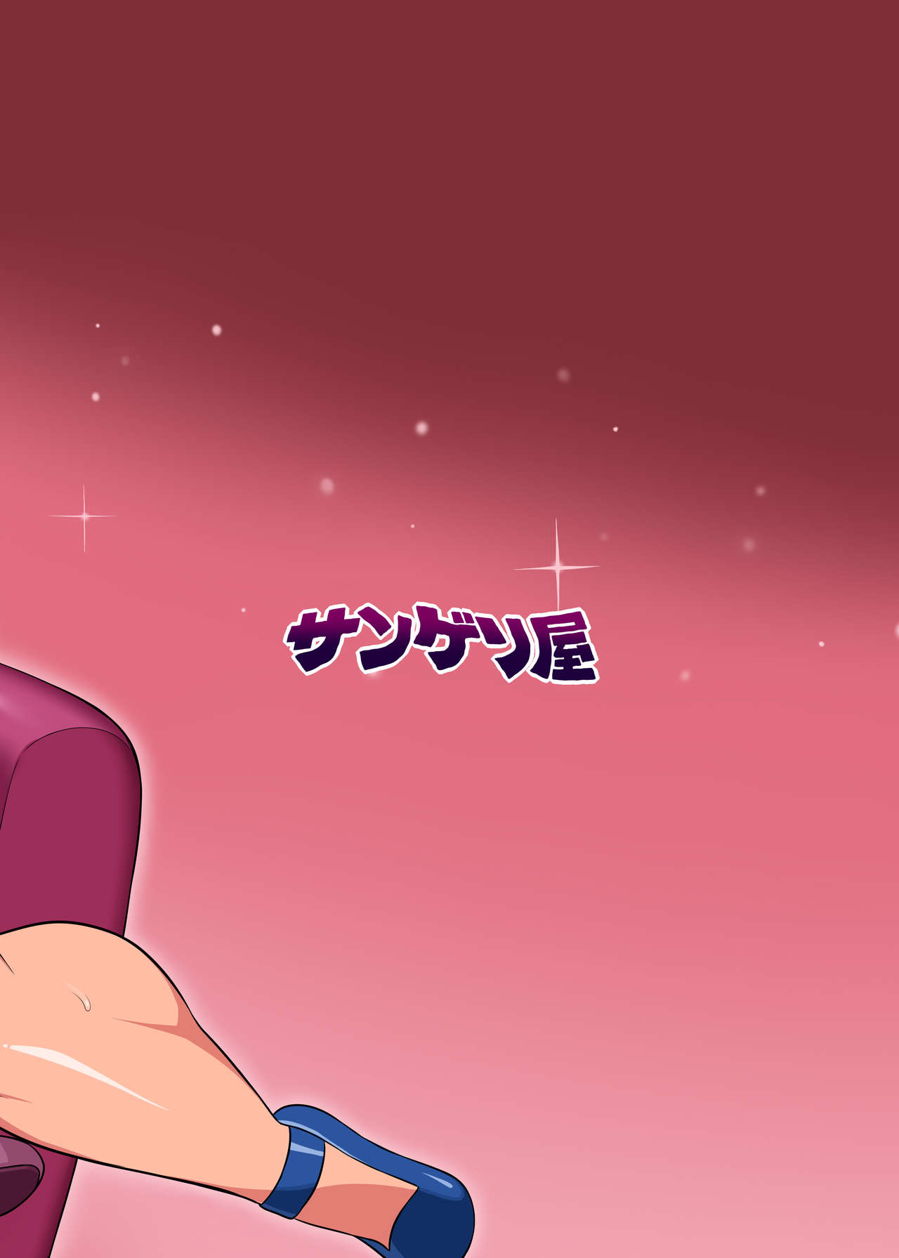 [サンゲリ屋 (左利き)] 爆乳淫母は学園長の女 [英訳] [DL版]