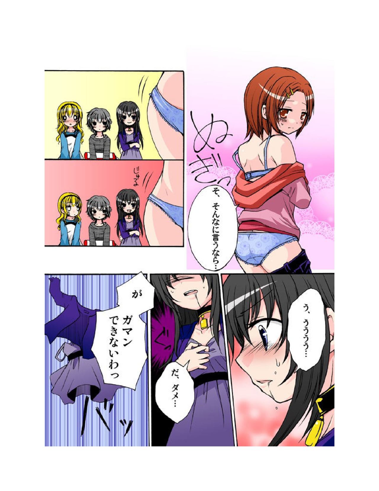 [A-KIBA BOOKS] ゆりばん! 1-10