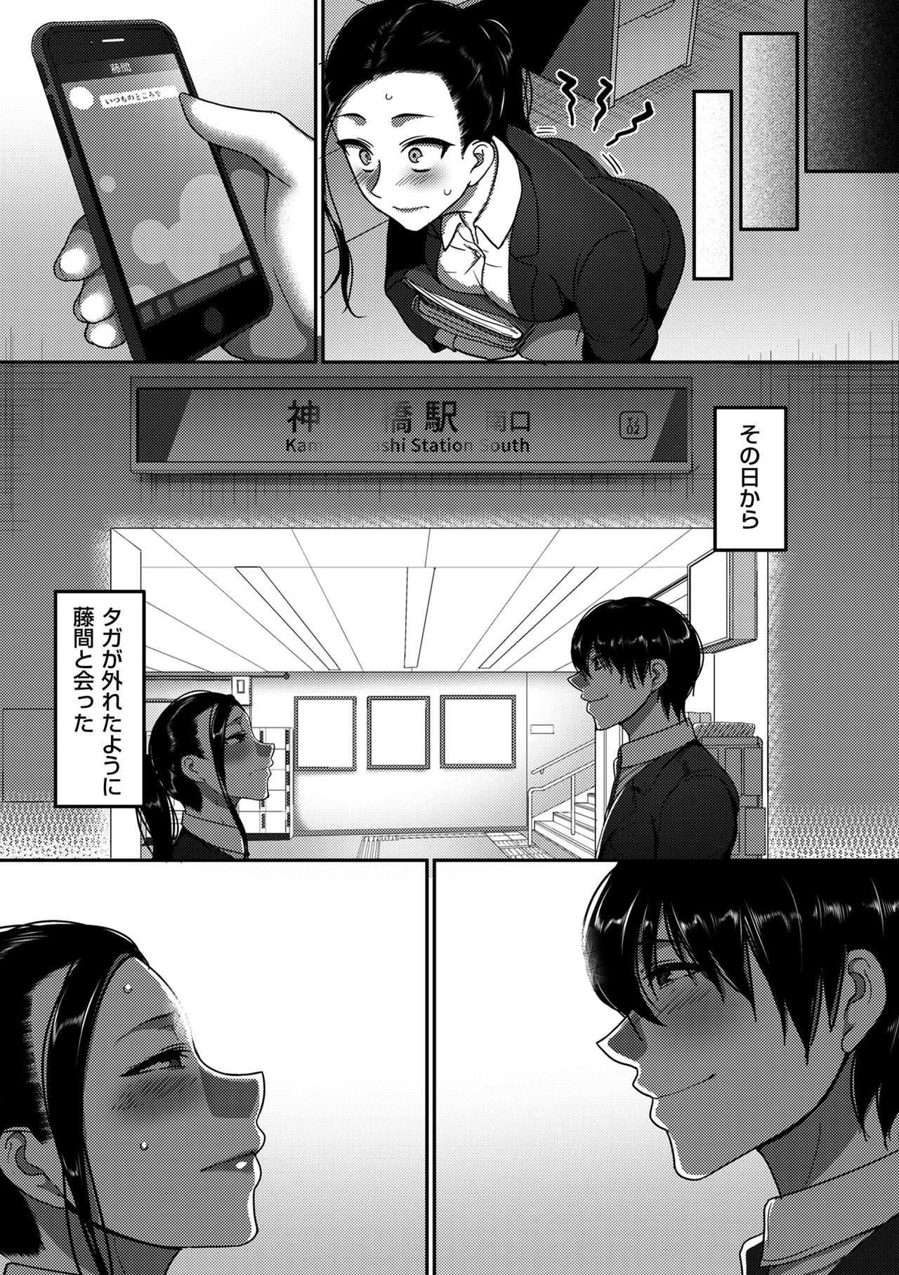 COMIC クリベロン DUMA 2019年3月号 Vol.13