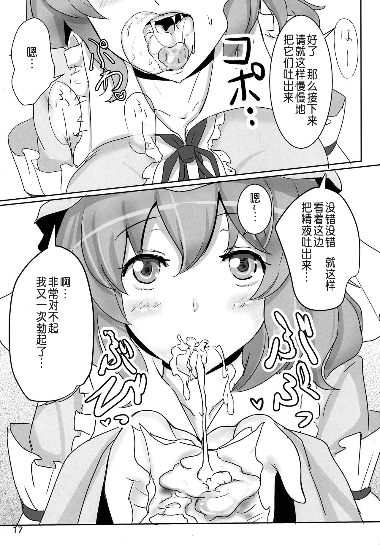 (例大祭11) [白銀木犀 (ぽし、風籟)] おねがい幽々子さま (東方Project) [中国翻訳]