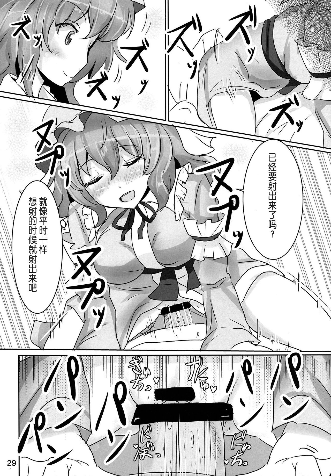 (例大祭11) [白銀木犀 (ぽし、風籟)] おねがい幽々子さま (東方Project) [中国翻訳]