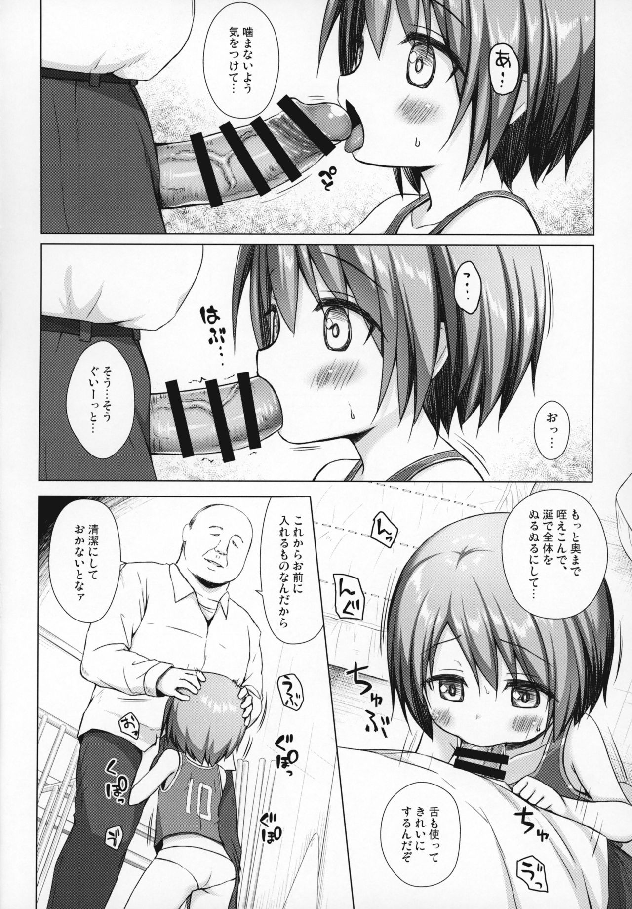 (COMIC1☆15) [ノラネコノタマ (雪野みなと)] 楽園のおもちゃ箱 2時間目