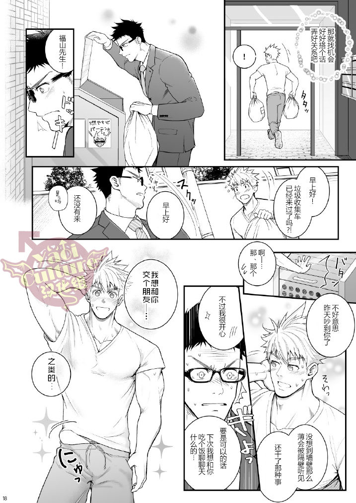 [めーしょー飯店 (明彰)] 穴掘るだけじゃ足りねッス!! [中国翻訳] [DL版]