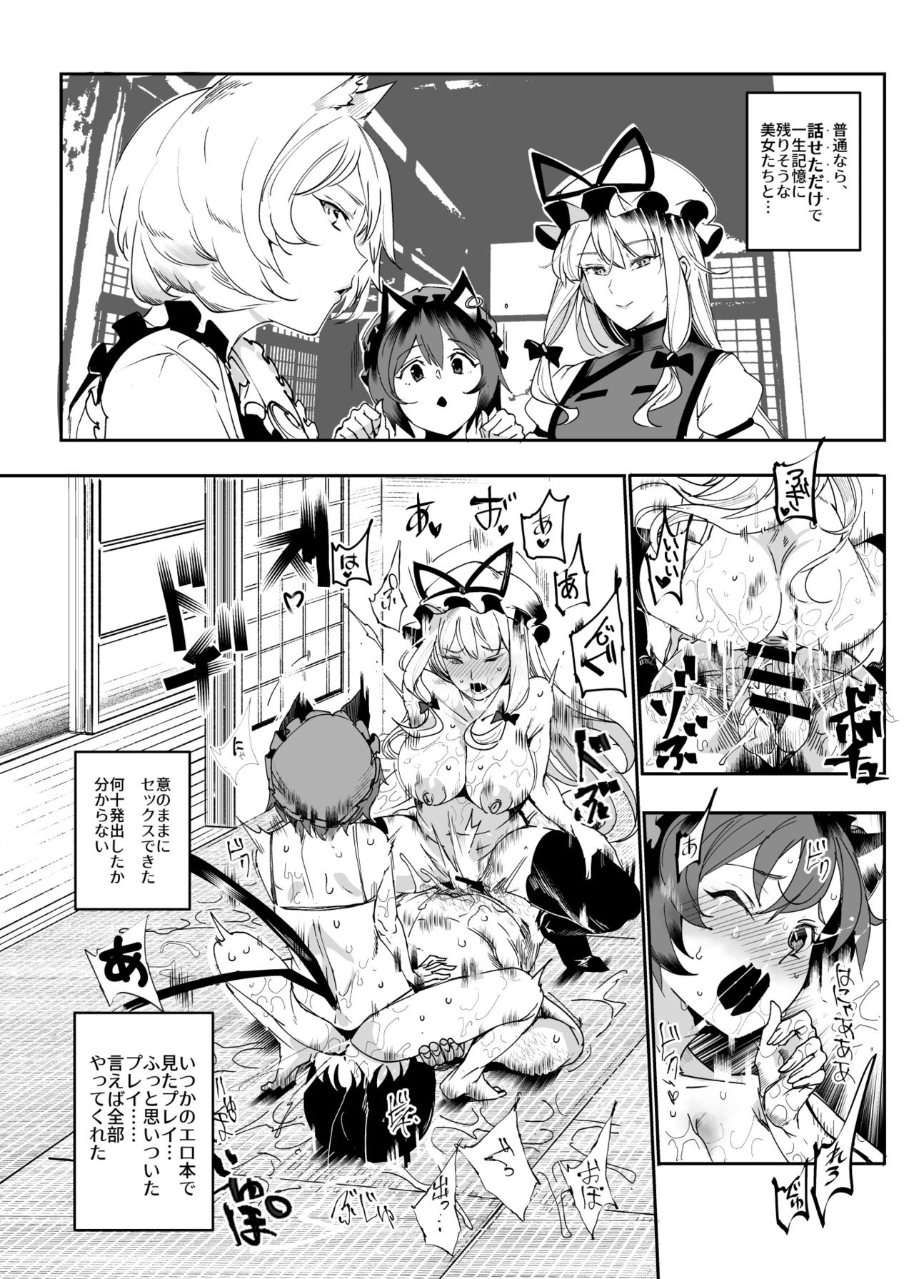 [にゅう工房 (にゅう)] おいでませ!!自由風俗幻想郷2泊3日の旅 結 (東方Project) [DL版]