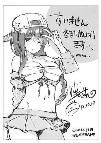 (COMIC1☆14) [WIREFRAME (憂姫はぐれ)] 無料ペーパー (Fate/Grand Order)