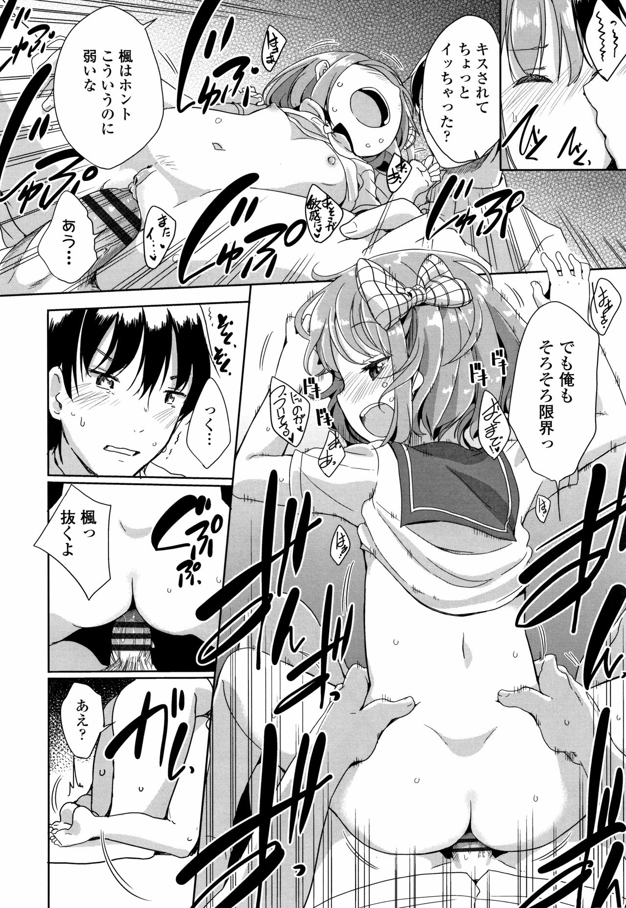 [冬野みかん] はつじょう がーるず + イラストカード