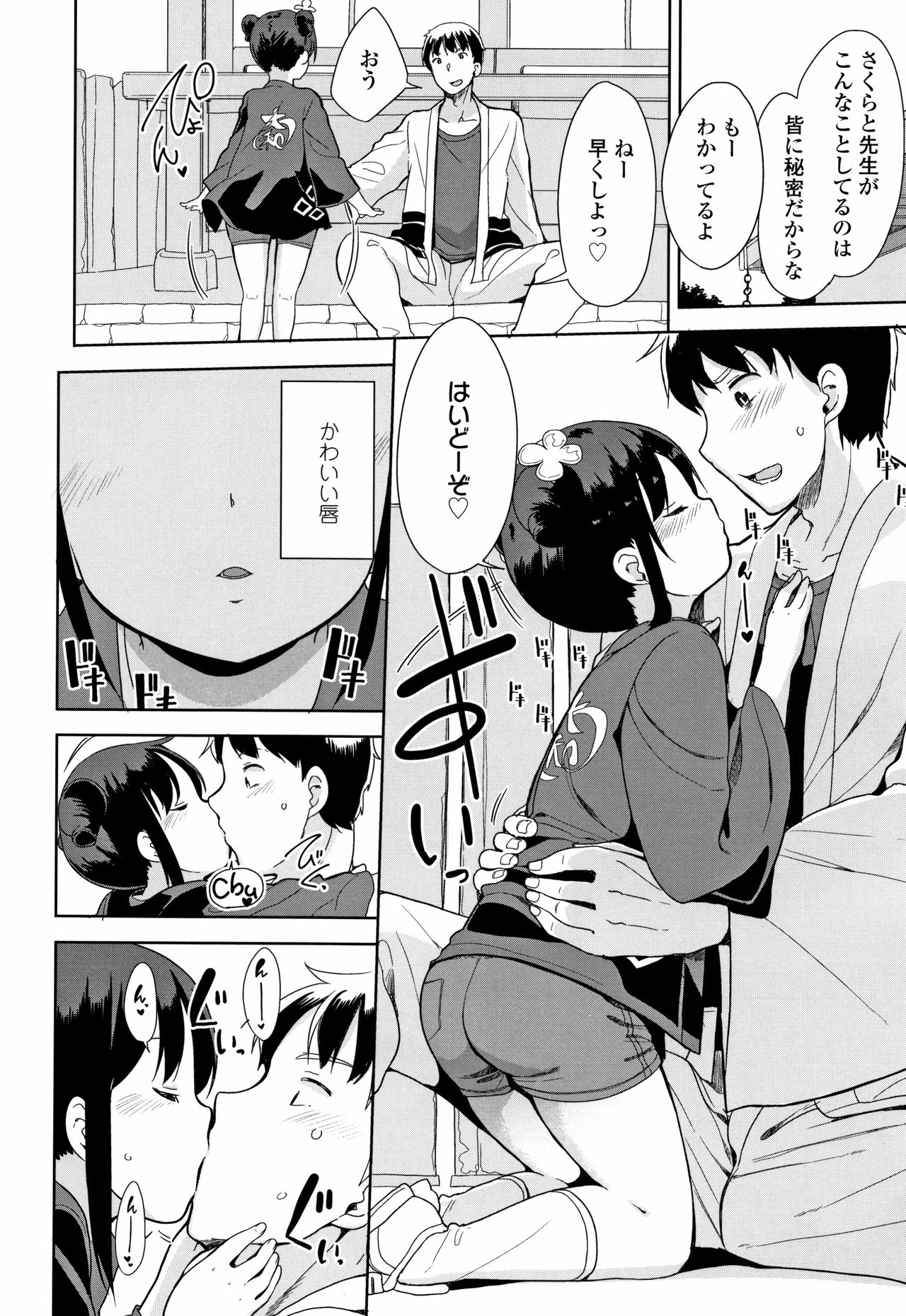 [冬野みかん] はつじょう がーるず + イラストカード