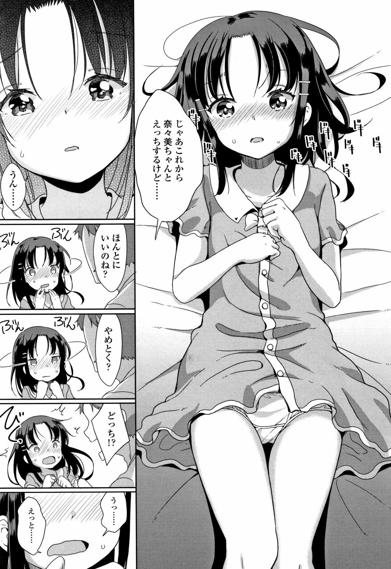 [冬野みかん] はつじょう がーるず + イラストカード