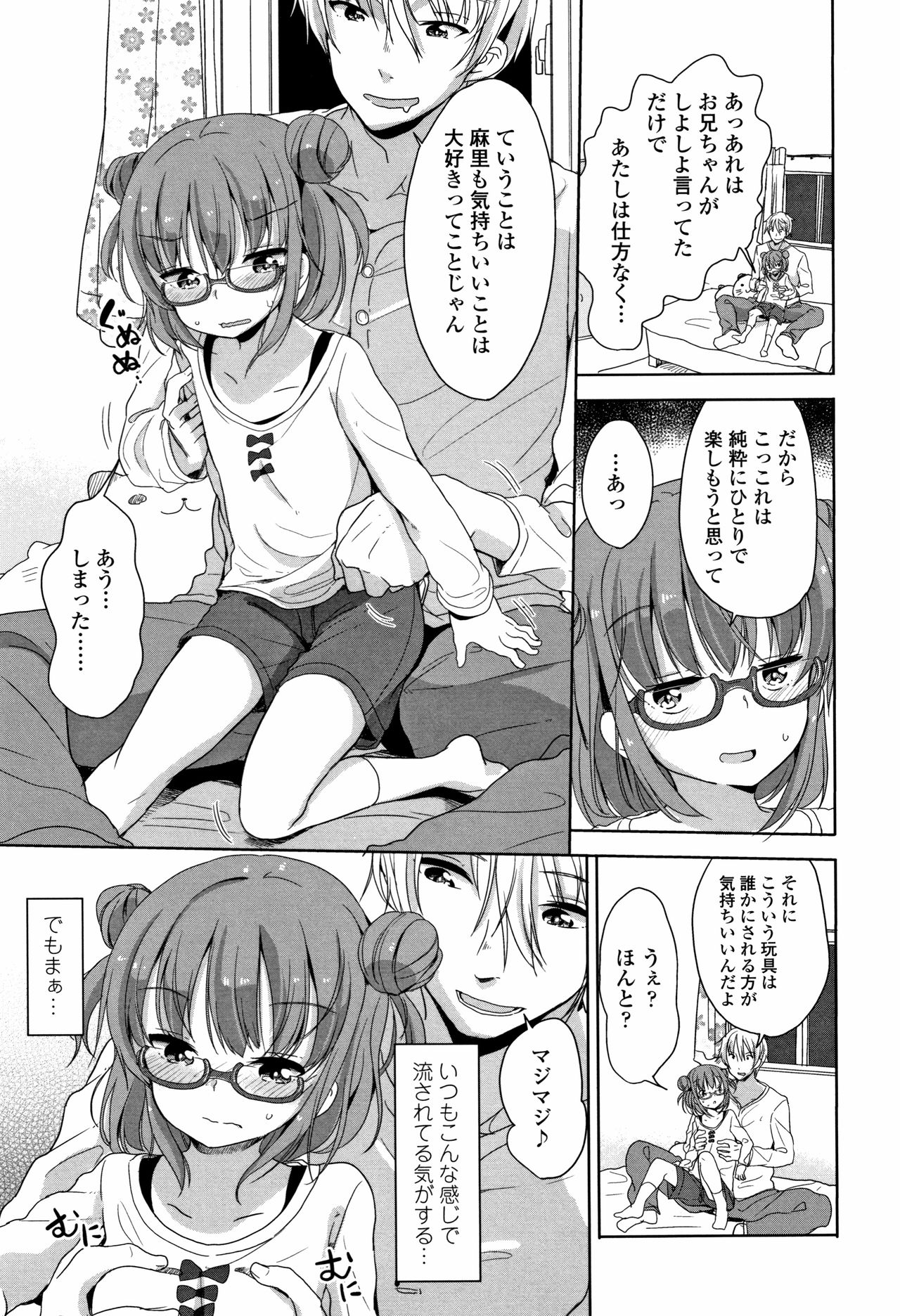 [冬野みかん] はつじょう がーるず + イラストカード