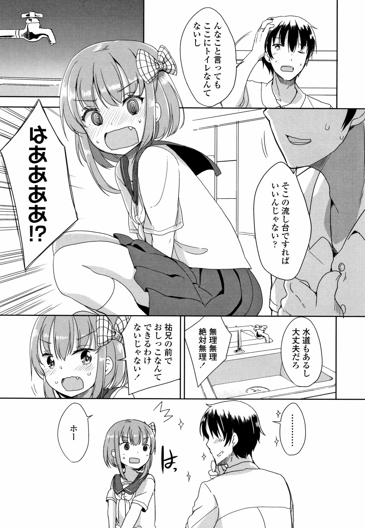 [冬野みかん] はつじょう がーるず + イラストカード