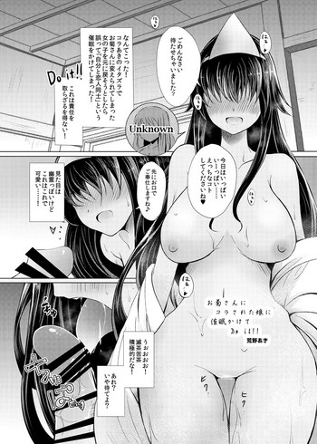 [グラコロちゃん準備会 (荒野沖)] 東方裏さらさら (東方Project) [DL版]