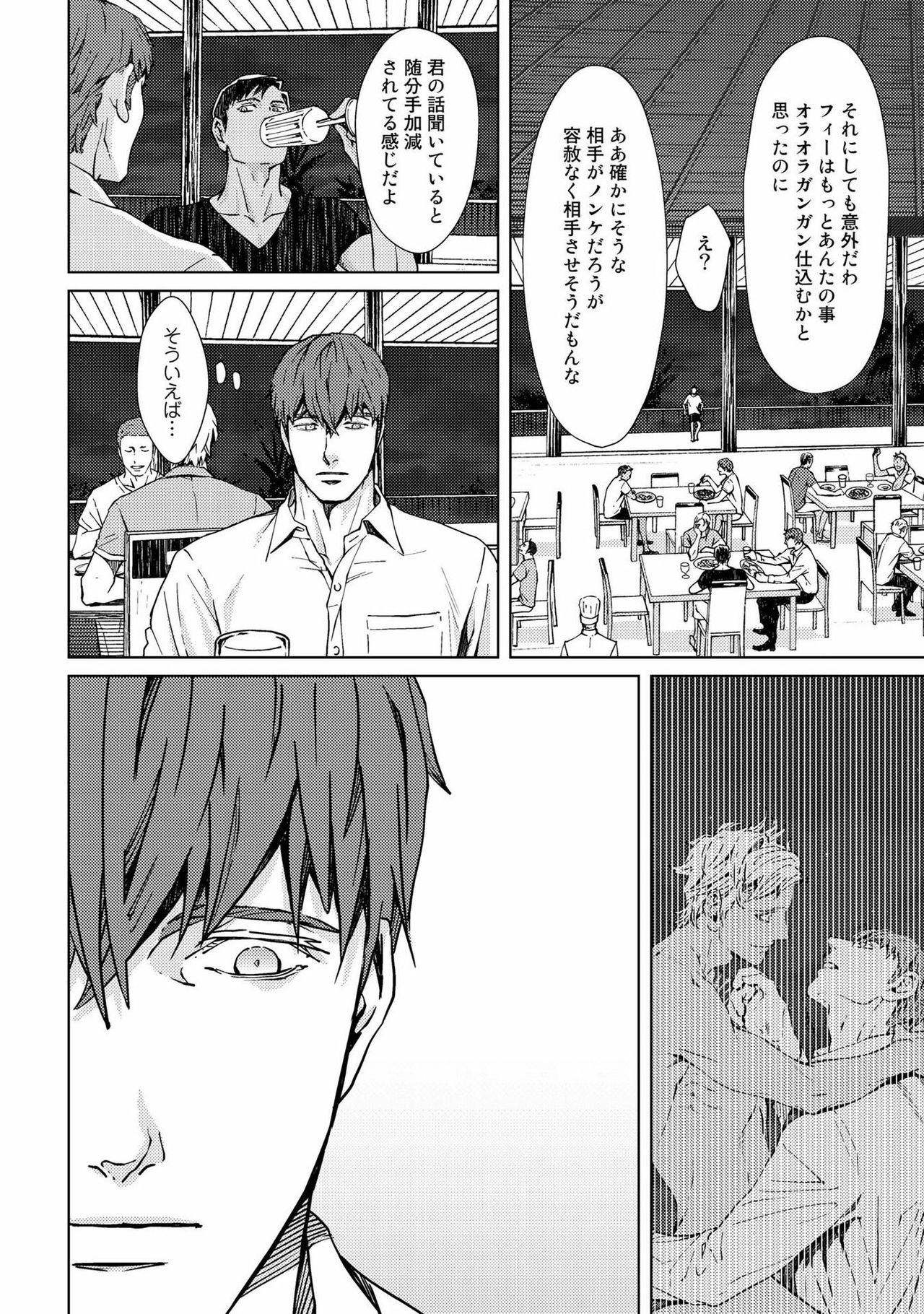 [座裏屋蘭丸] シャングリラの鳥 [DL版]