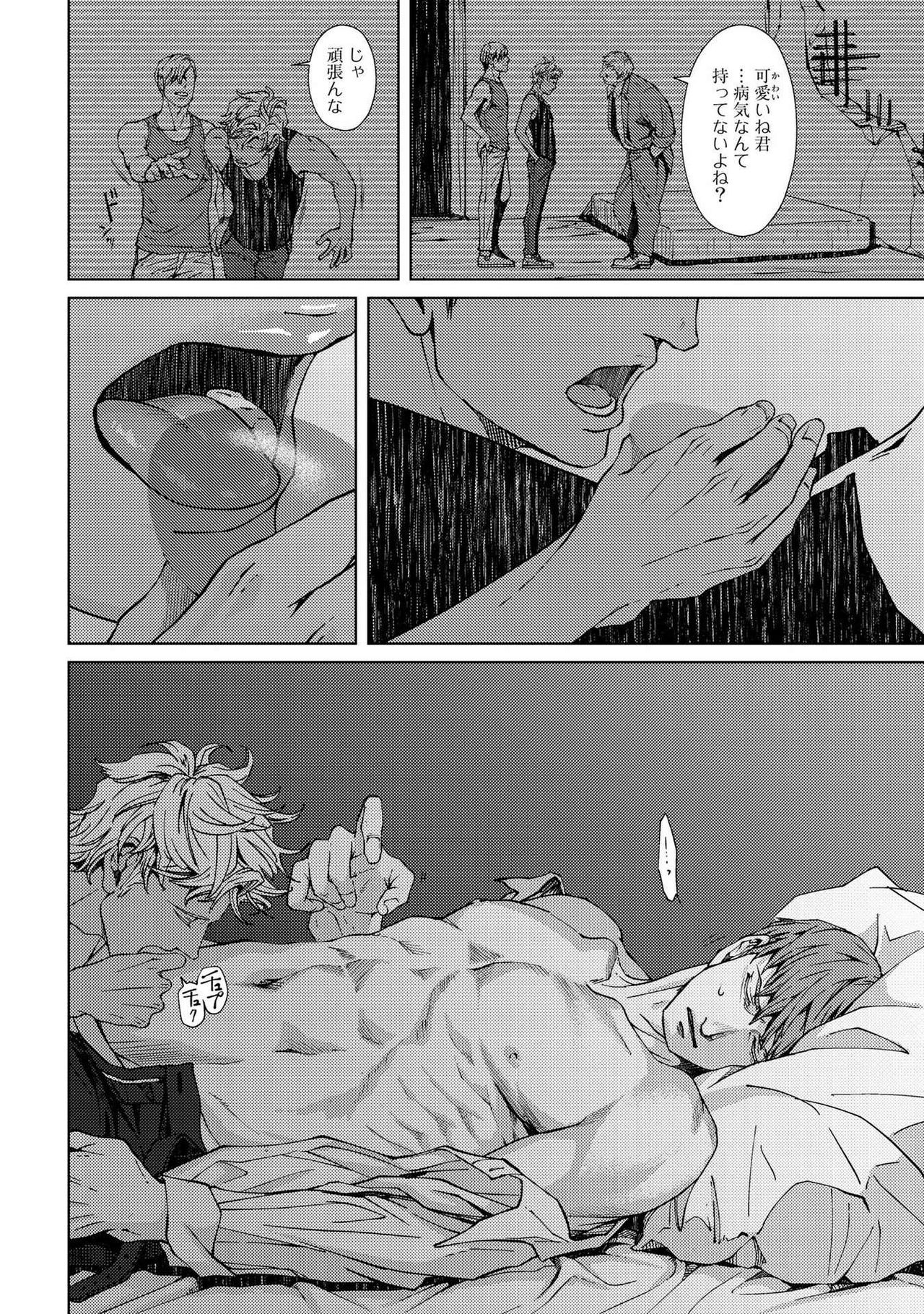 [座裏屋蘭丸] シャングリラの鳥 [DL版]