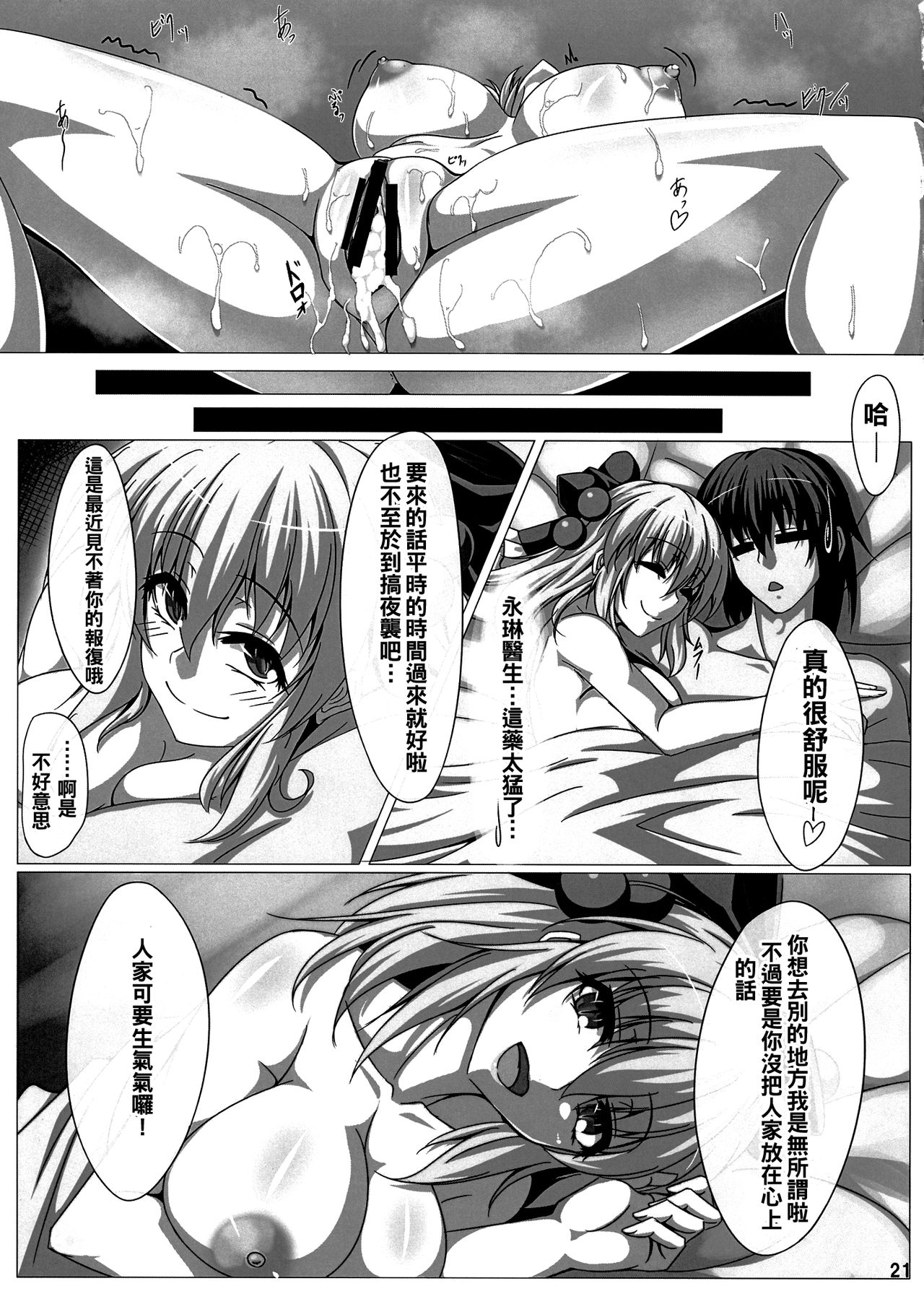 (例大祭14) [竜の宿り木亭 (ゼフィド)] 麟ちゃんはかまってほしい (東方Project)[中国翻訳]