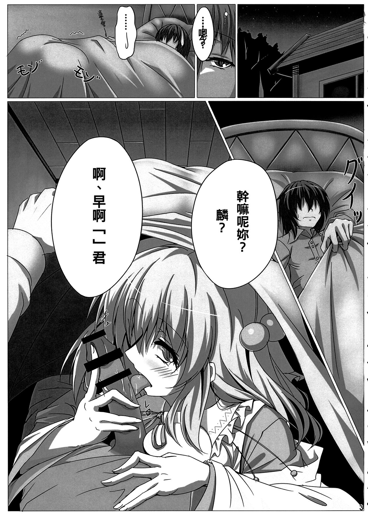 (例大祭14) [竜の宿り木亭 (ゼフィド)] 麟ちゃんはかまってほしい (東方Project)[中国翻訳]