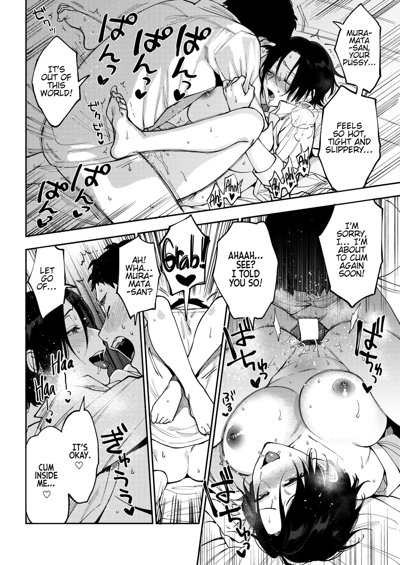 [井雲くす] 村又さんの秘密 1-2 [英訳] [DL版]