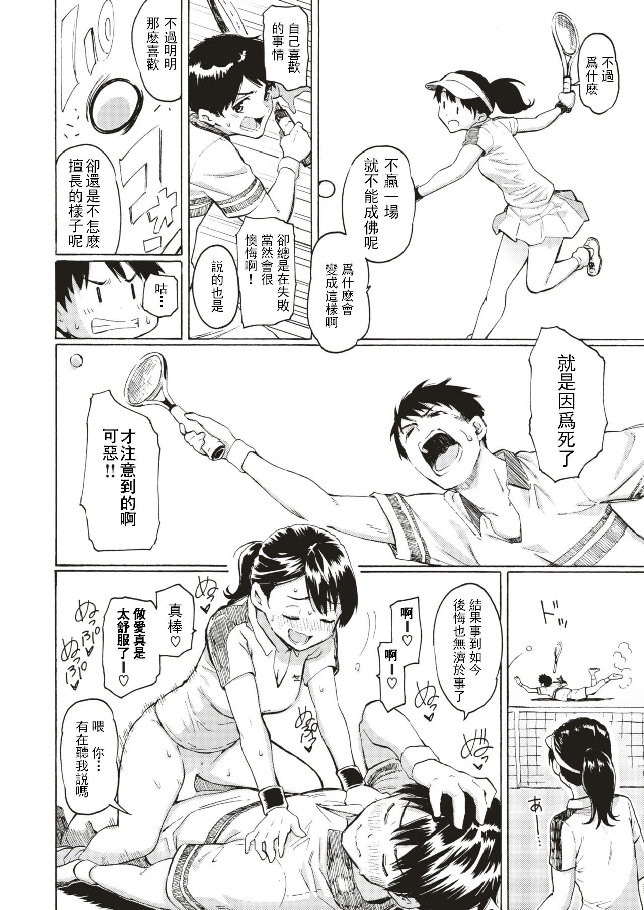 [藤丸] 供花の庭 (COMIC 快楽天 2019年5月号) [中国翻訳] [DL版]