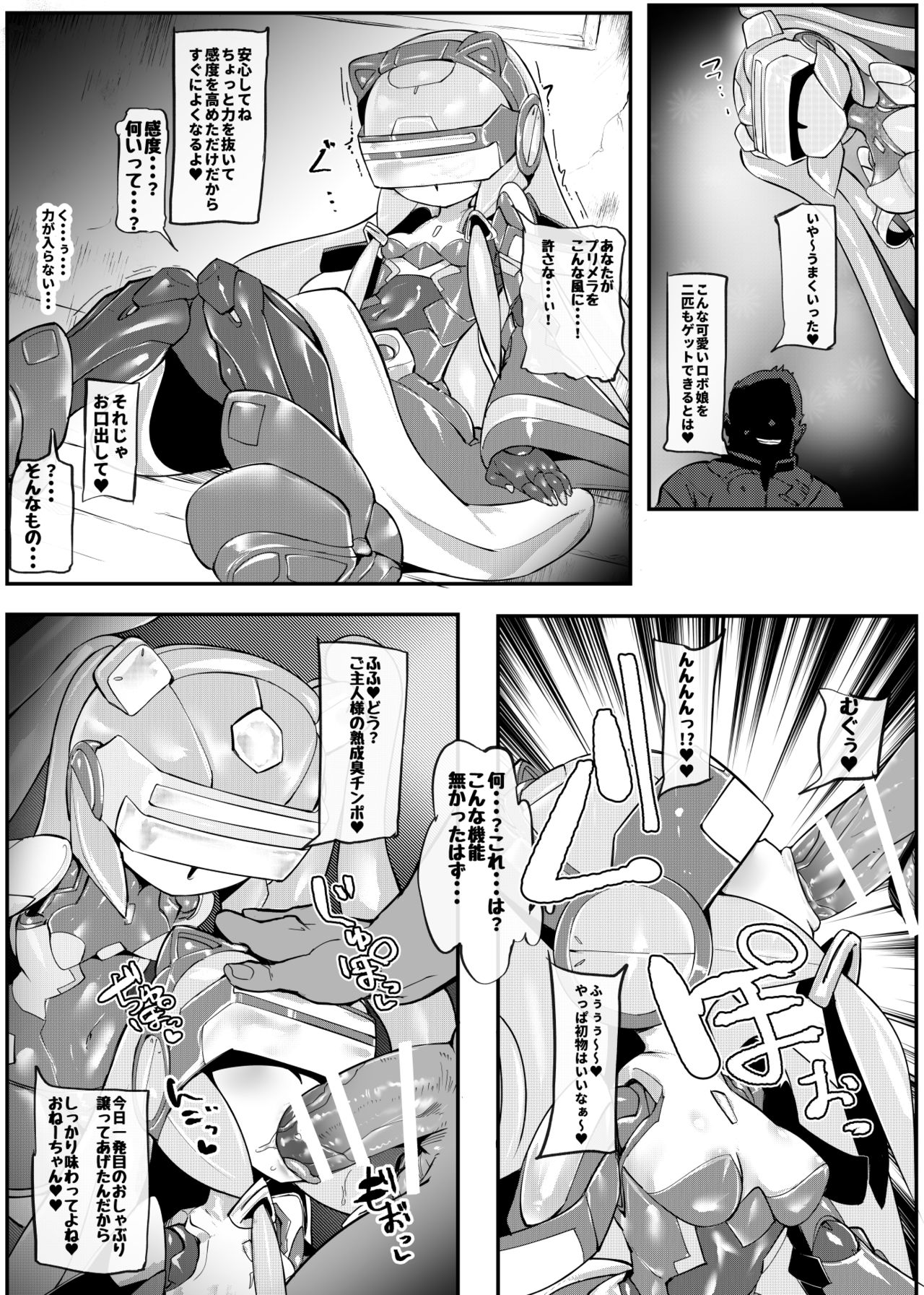[ポチンコフ] Mech Gene type- [DL版]