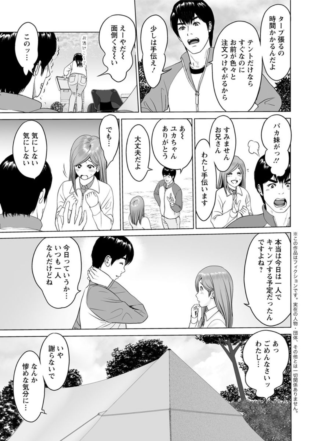 アクションピザッツDX 2019年5月号 [DL版]