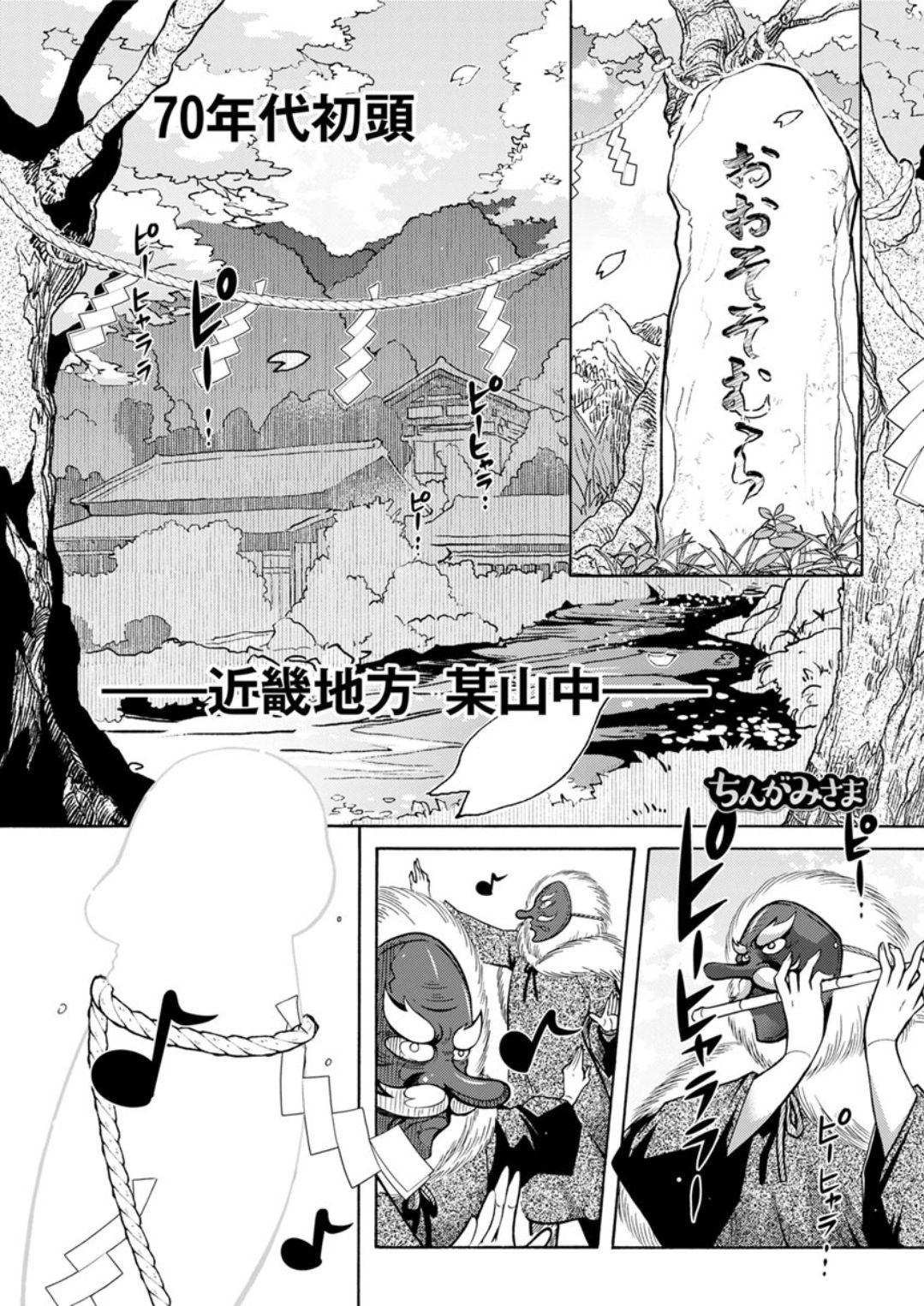 アクションピザッツDX 2019年5月号 [DL版]