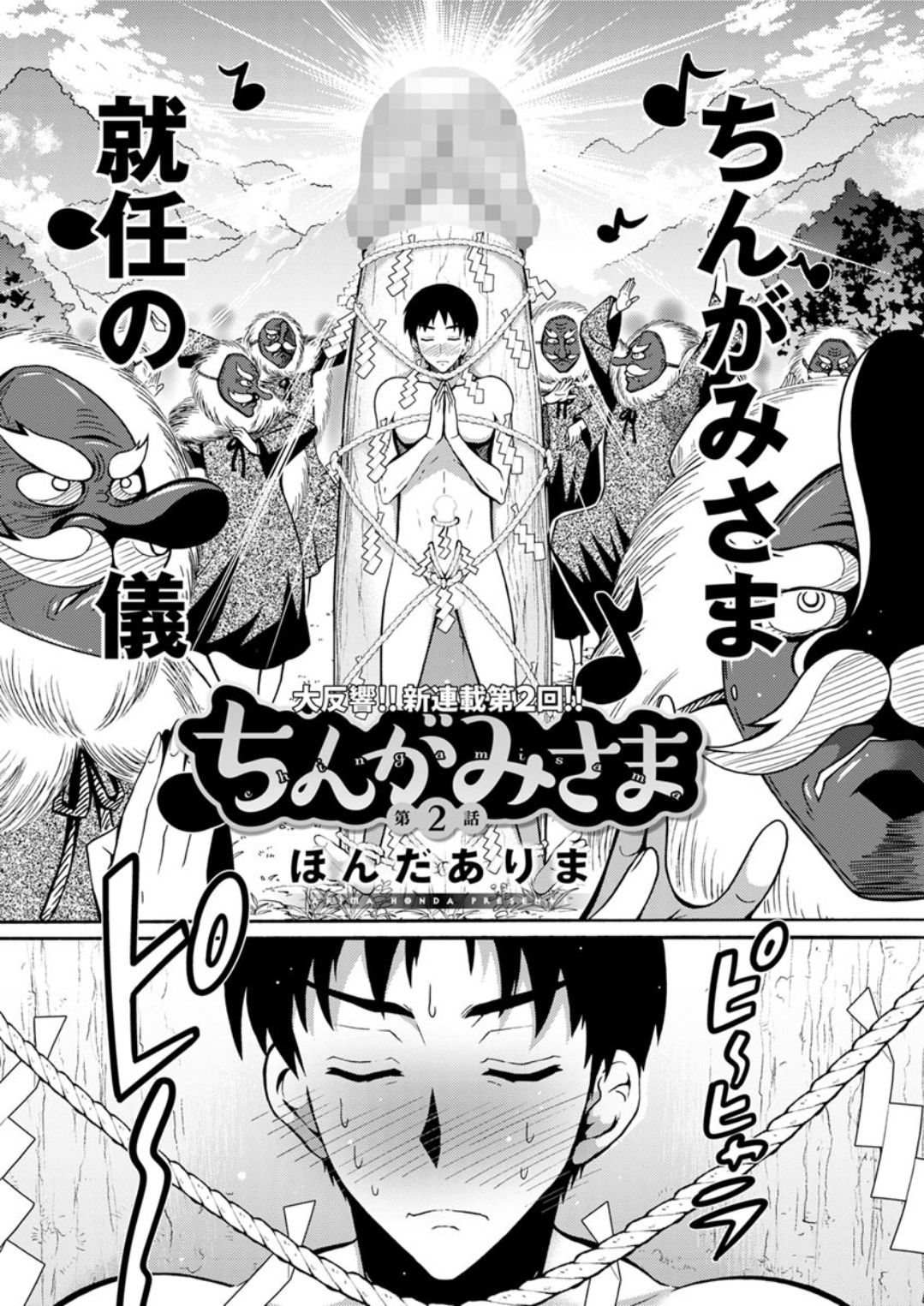 アクションピザッツDX 2019年5月号 [DL版]