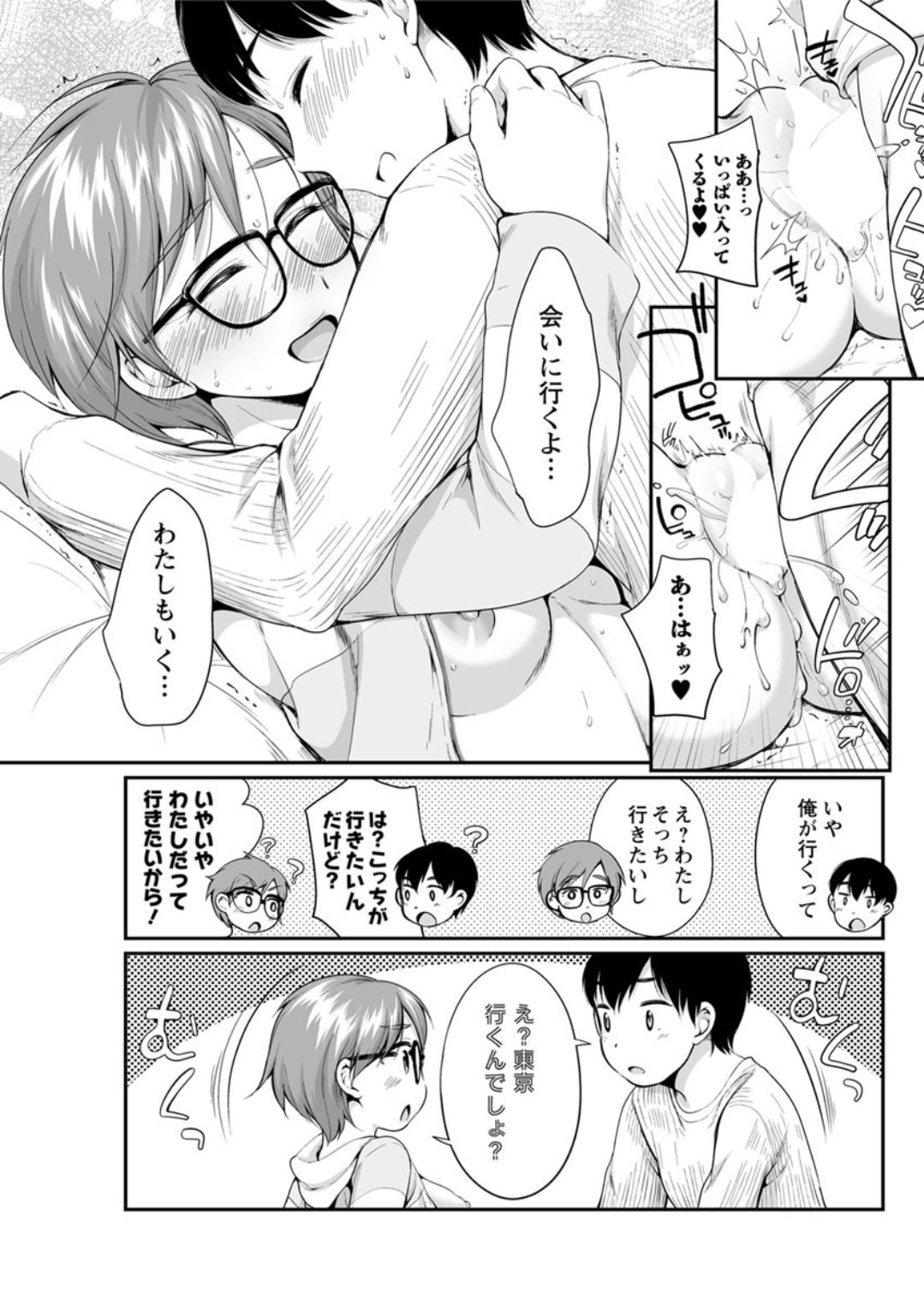 アクションピザッツDX 2019年5月号 [DL版]