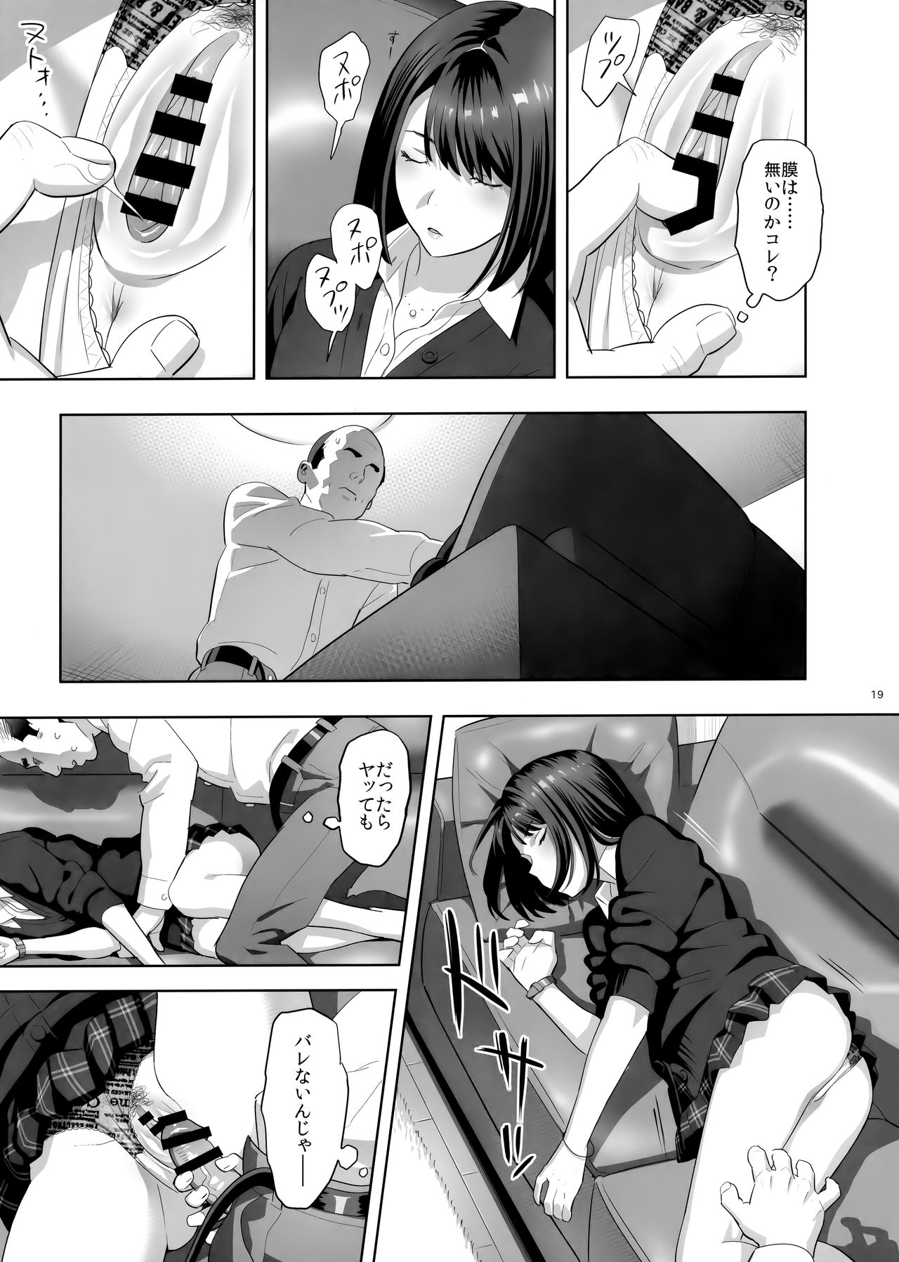 (COMIC1☆15) [ひとのふんどし (ゆきよし真水)] 隣のJKに脅されて入り浸られてます(泣