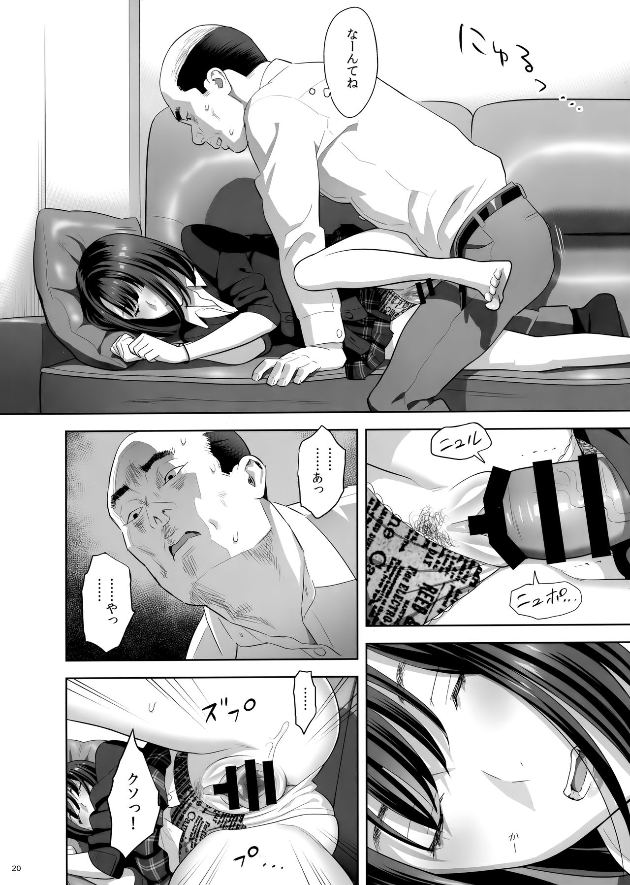 (COMIC1☆15) [ひとのふんどし (ゆきよし真水)] 隣のJKに脅されて入り浸られてます(泣