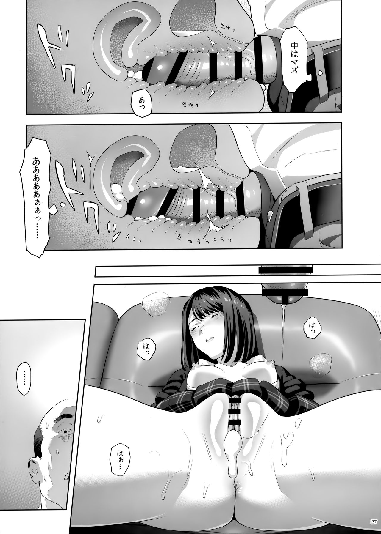(COMIC1☆15) [ひとのふんどし (ゆきよし真水)] 隣のJKに脅されて入り浸られてます(泣