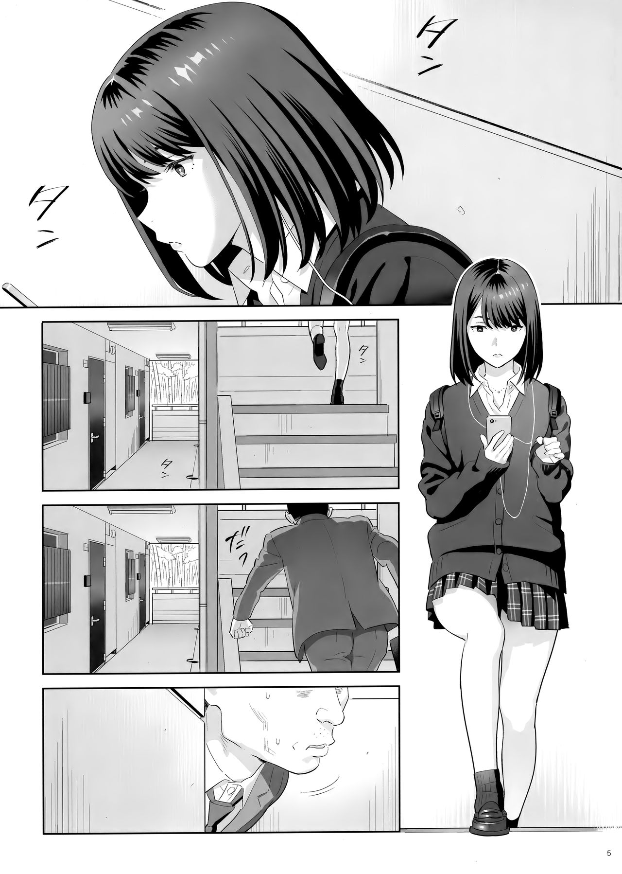 (COMIC1☆15) [ひとのふんどし (ゆきよし真水)] 隣のJKに脅されて入り浸られてます(泣