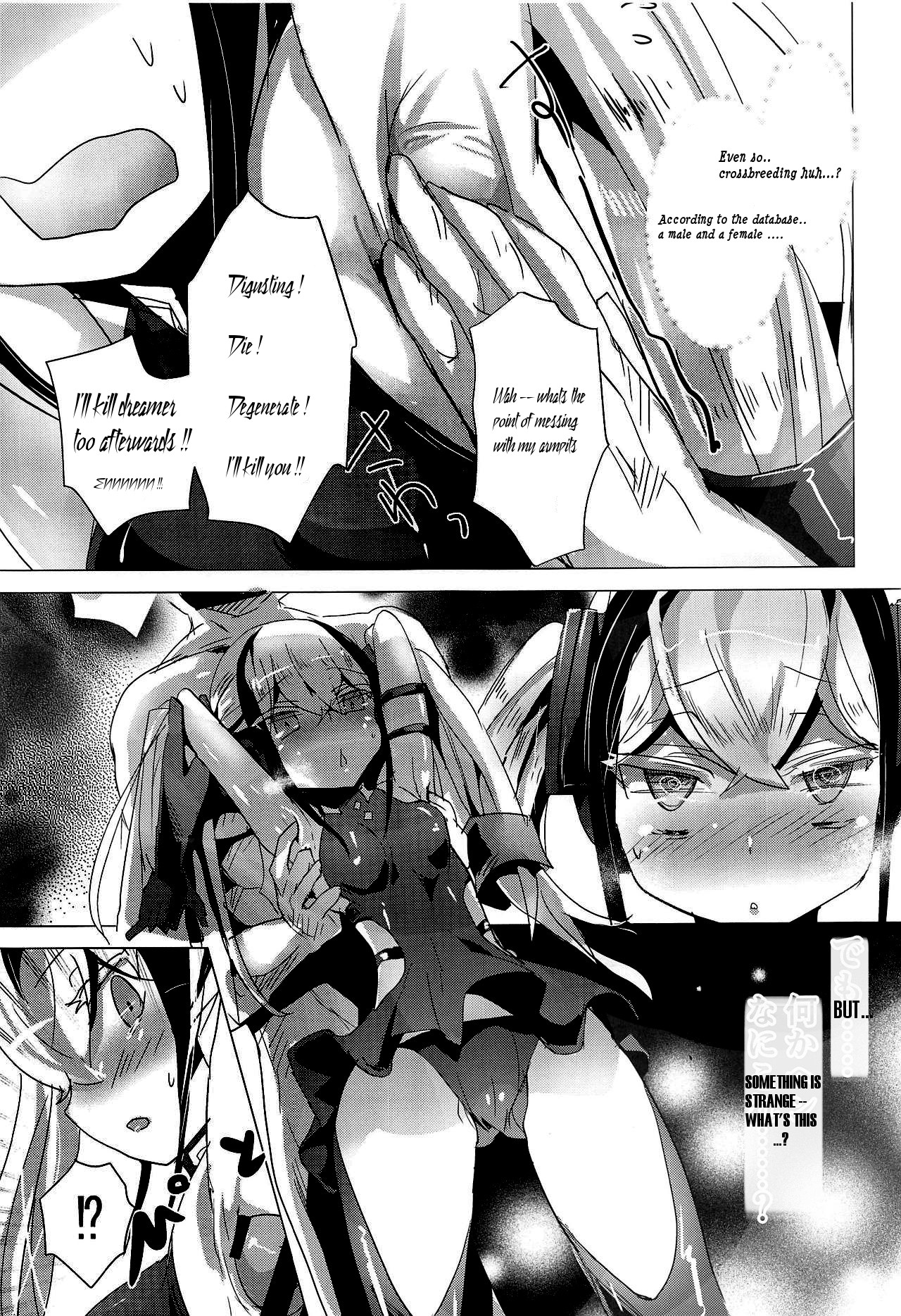 (サンクリ2019 Summer) [ヘルメス書房 (よどり)] Miserable Dolls (少女前線) [英訳]