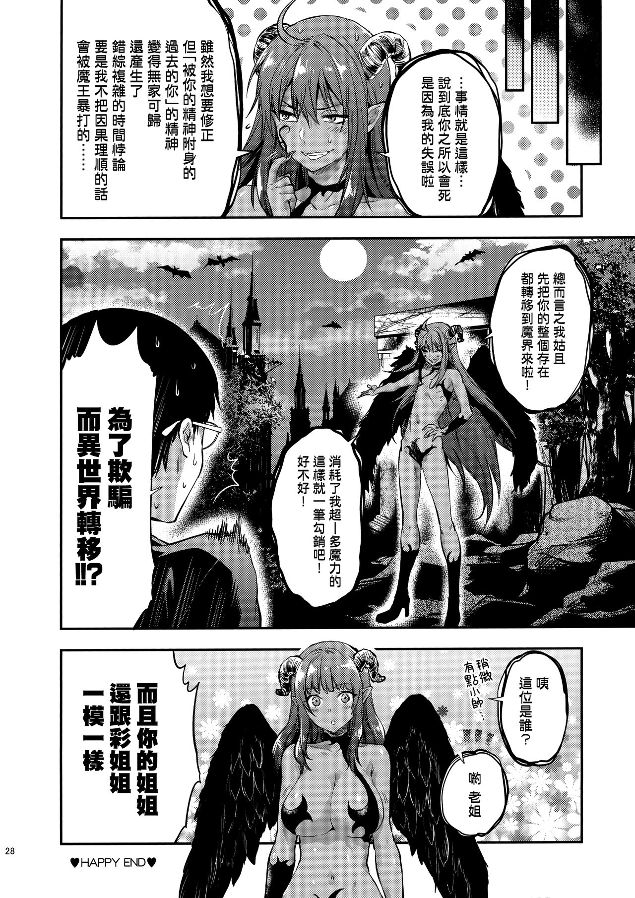 (COMIC1☆15) [Lv.X+ (柚木N')] 初恋のお姉さんに甘えたいだけの人生だった [中国翻訳]