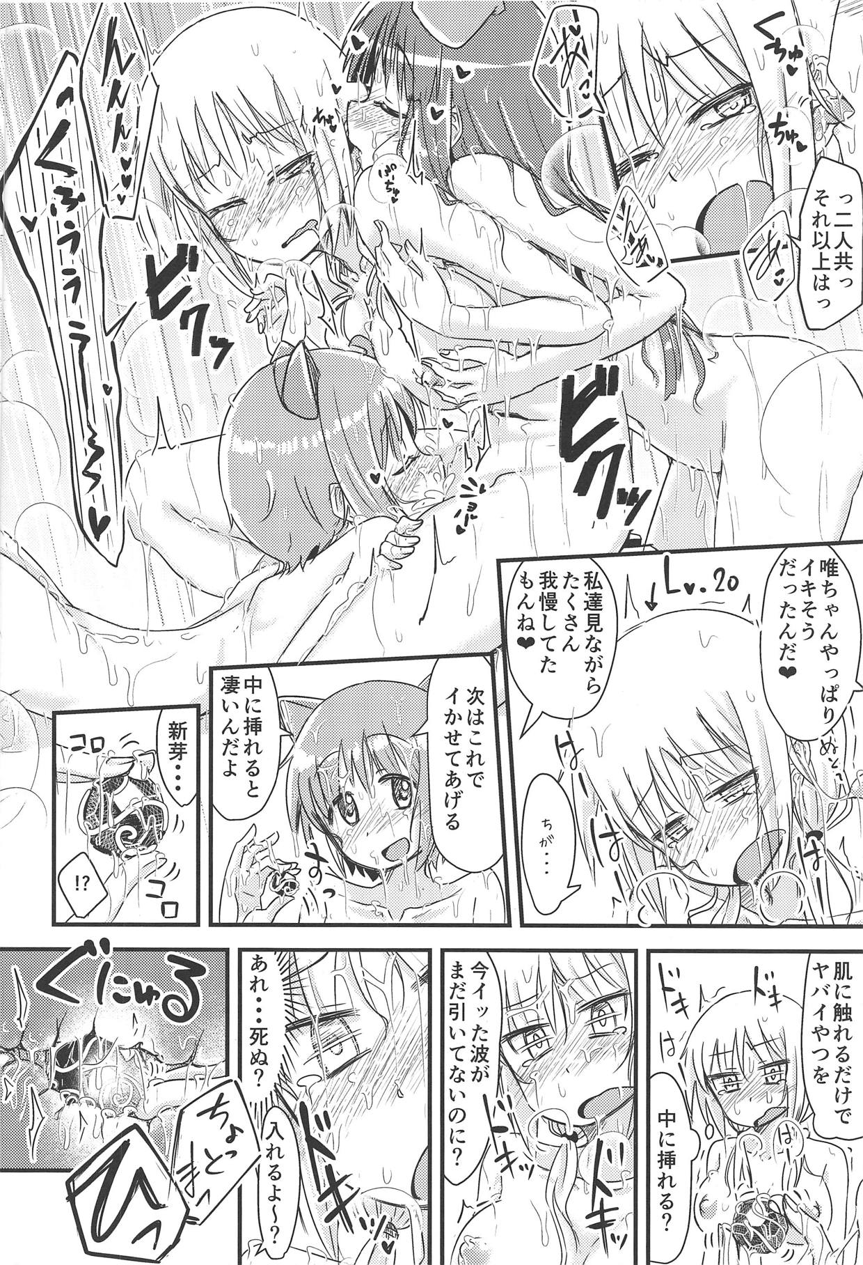 (C95) [たたんとたると (あぬ)] LevelUp↑ (ゆゆ式)