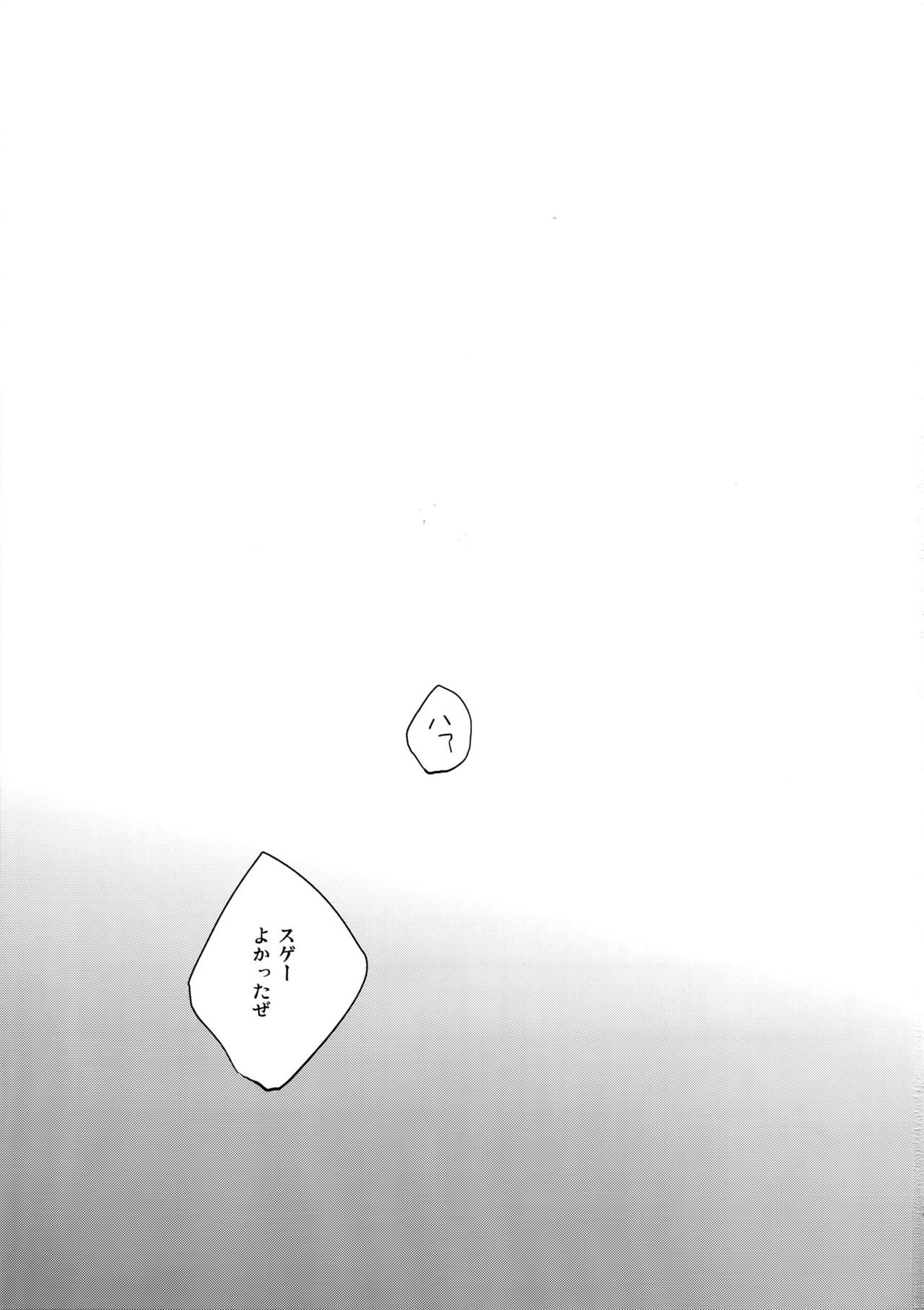 (第20次ROOT4to5) [Yoke (emya)] 不実な男 (Fate/Grand Order)
