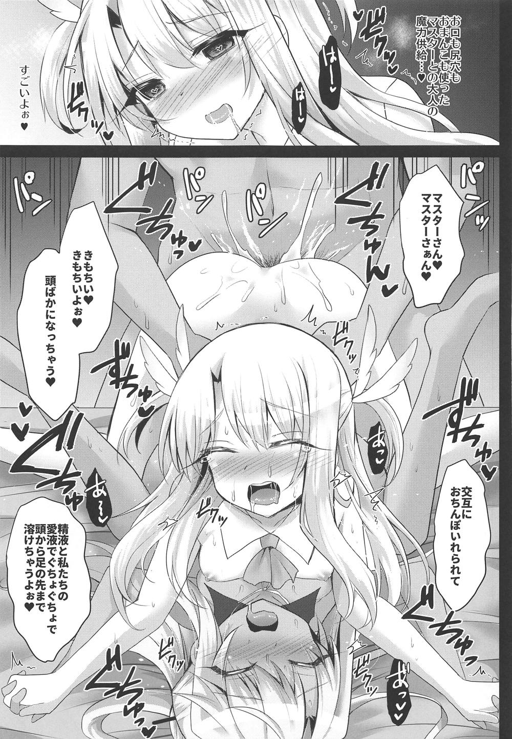 (COMIC1☆15) [おほしさま堂 (GEKO)] イリヤとクロとちゅぱちゅぱ魔力供給♥ (Fate/kaleid liner プリズマ☆イリヤ)