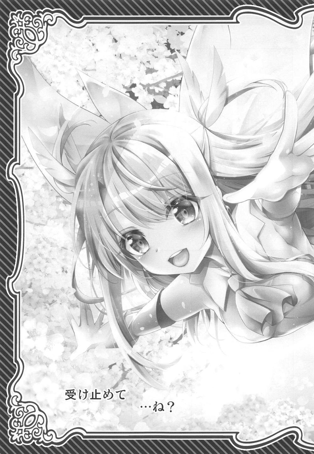 (COMIC1☆15) [おほしさま堂 (GEKO)] イリヤとクロとちゅぱちゅぱ魔力供給♥ (Fate/kaleid liner プリズマ☆イリヤ)