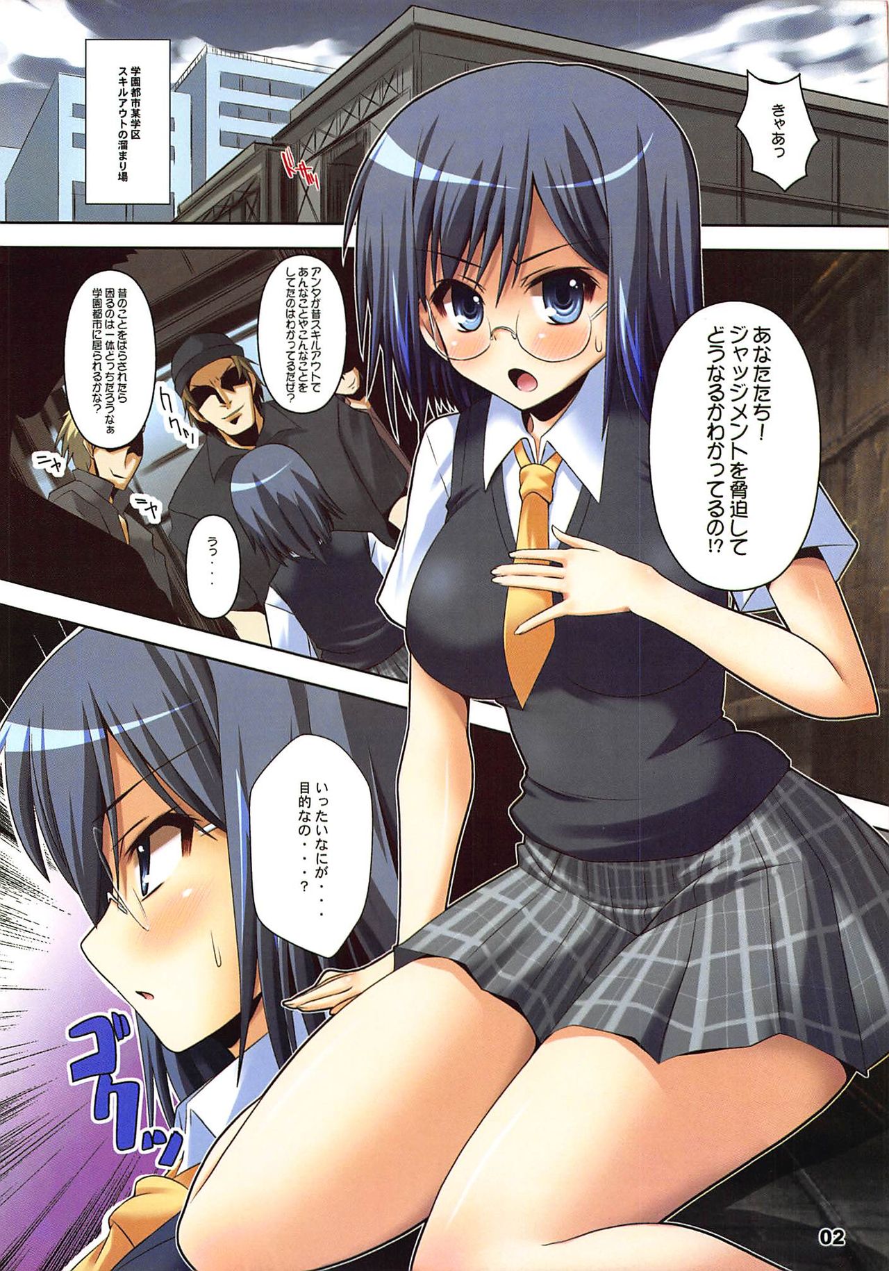 (COMIC1☆4) [踝会 (しんしん)] Smail for ME (とある科学の超電磁砲)