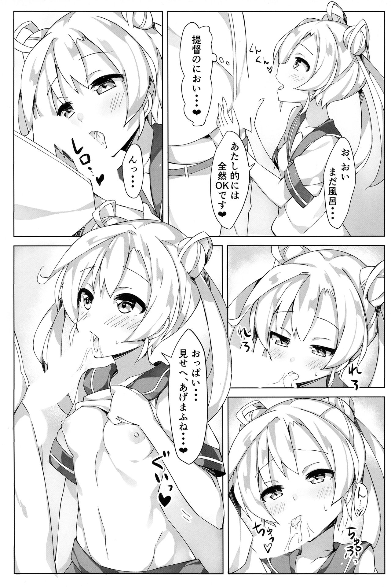 (C92) [本能重視型 (うなっち)] 阿武隈を愛でる本。2 (艦隊これくしょん -艦これ-)