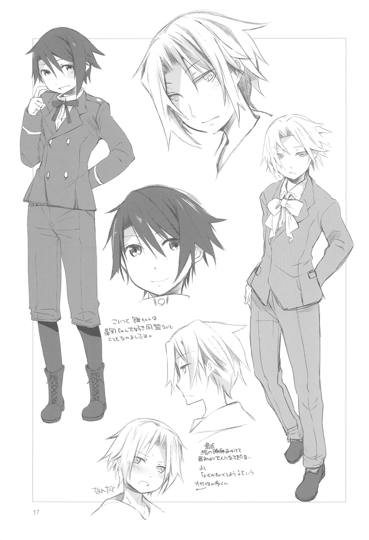 (C91) [PINKのCHAO! (しかげなぎ)] DOLL［s］;Note