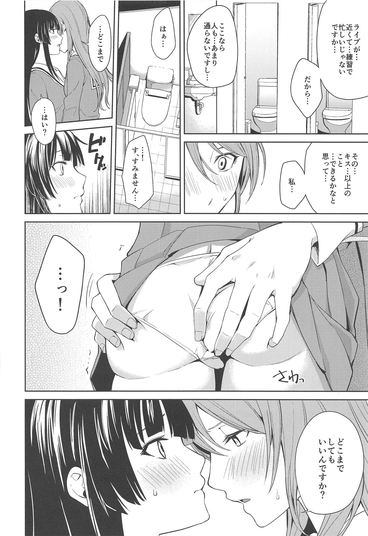 (C95) [戦いの軌跡 (戦友)] りんさよふたなりえっち本 (BanG Dream!)