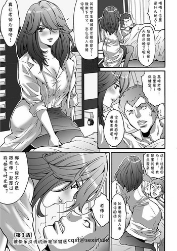 [尾山泰永] 快楽に誘う妖艶な保健医 (ゲスだけしかいない街) [中国翻訳]