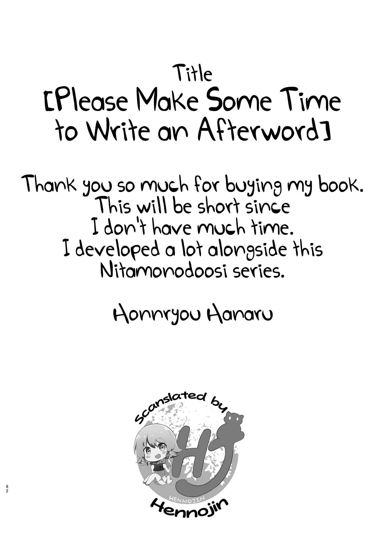 [アイハナ (本領はなる)] にたものどおし総集編 [英訳] [DL版]