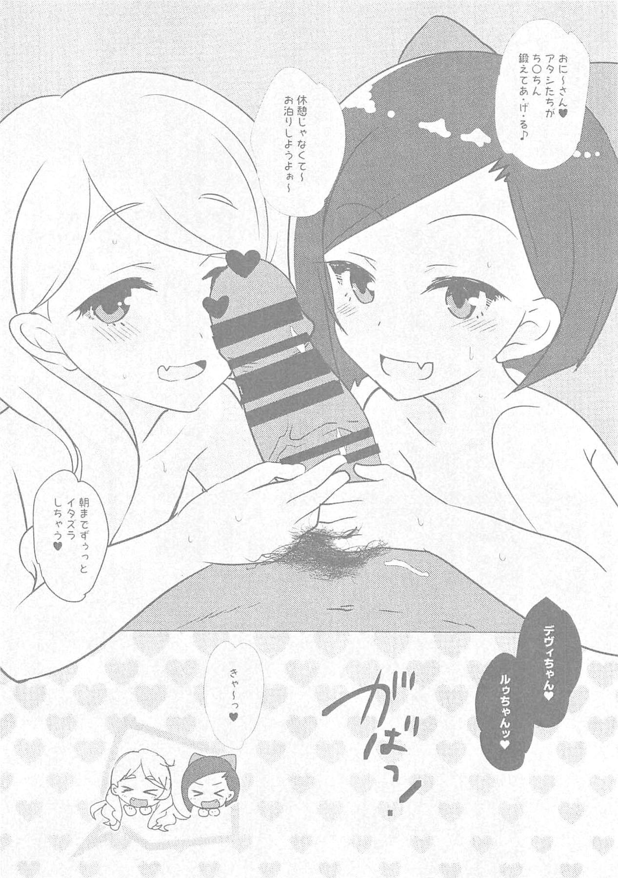 (プリズム☆ジャンプ25) [みみくりどっとぜっと (赤さたなん)] おしゃまでゴ・メ・ン! (キラッとプリ☆チャン)