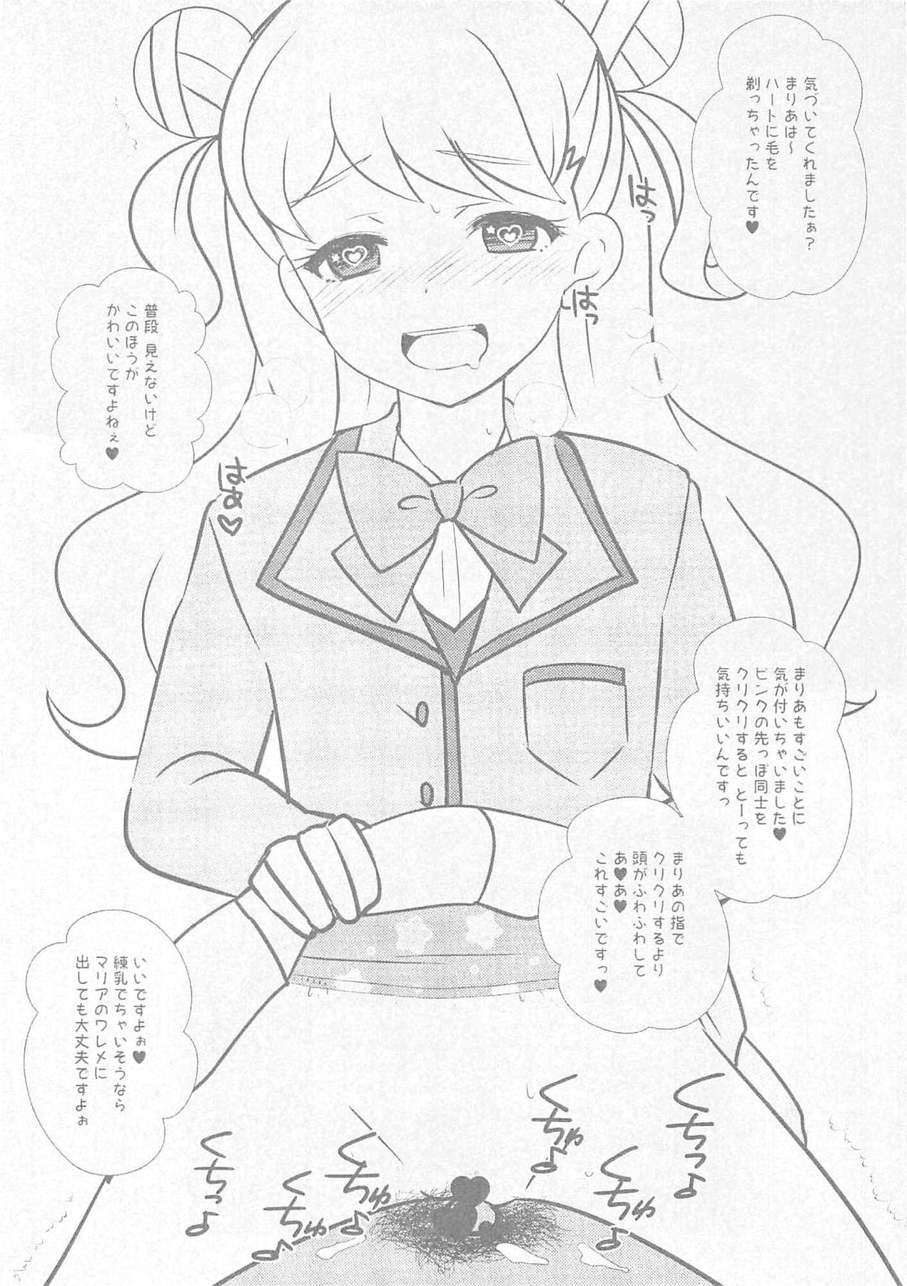 (プリズム☆ジャンプ25) [みみくりどっとぜっと (赤さたなん)] おしゃまでゴ・メ・ン! (キラッとプリ☆チャン)